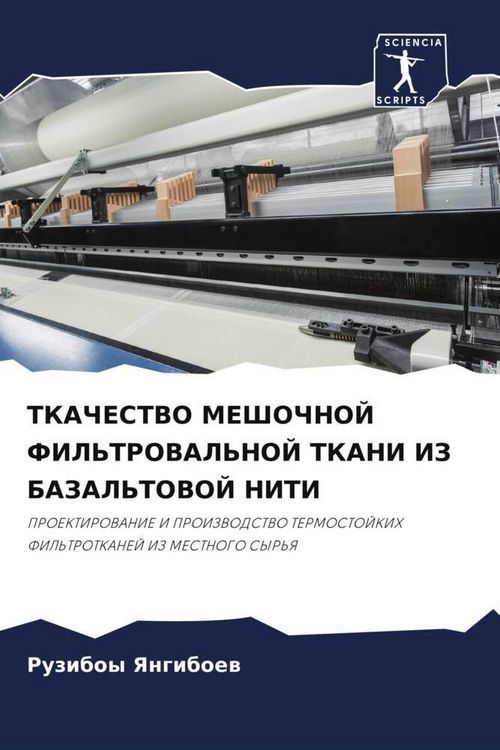 Produktbild: Tkachestvo Meshochnoj Fil'troval'noj Tkani Iz Bazal'tovoj Niti