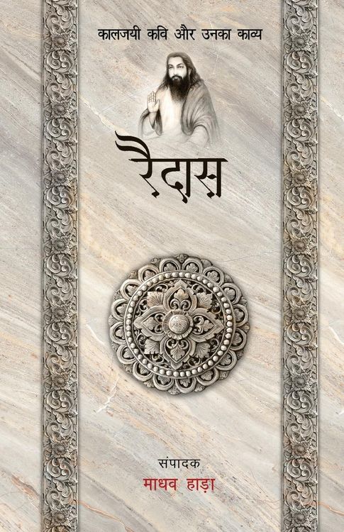 Produktbild: Raidas - Kaljayi Kavi Aur Unka Kavya