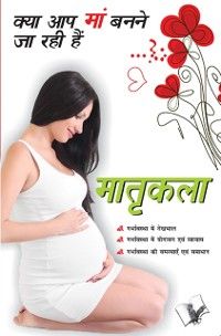 Produktbild: Matrikala - Kya Aap Ma Banane Ja Rahi Hai...