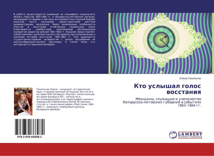 Produktbild: Kto uslyshal golos wosstaniq