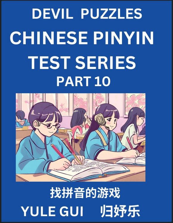 Produktbild: Devil Chinese Pinyin Test Series (Part 10) - Test Your Simplified Mandarin Chinese Character Reading Skills with Simple Puzzles, HSK All Levels, Extre