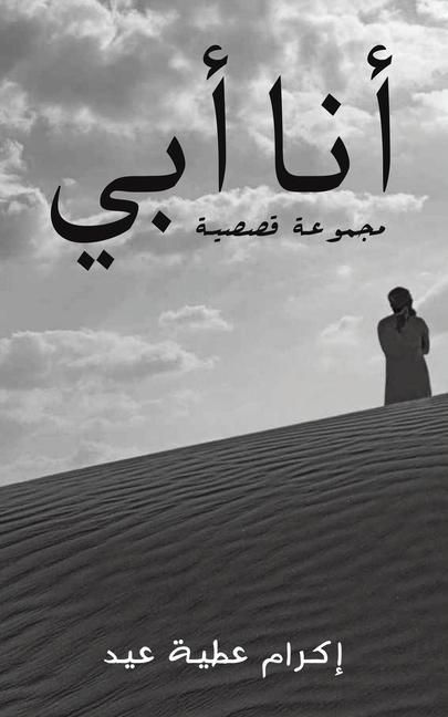 Produktbild: أنا أبي