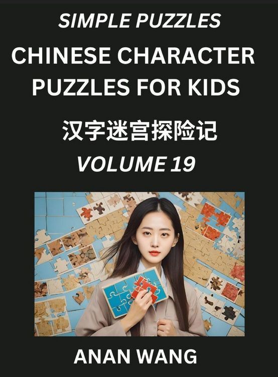 Produktbild: Chinese Characters Guide for Kids (Part 19)- Test Series to Learn Reading and Recognizing Mandarin Chinese Characters with Simple Puzzles for Beginners, Teens, Young and Adults, HSK All Levels, Simplified Character Moderate Brain Games with Easy Lessons f