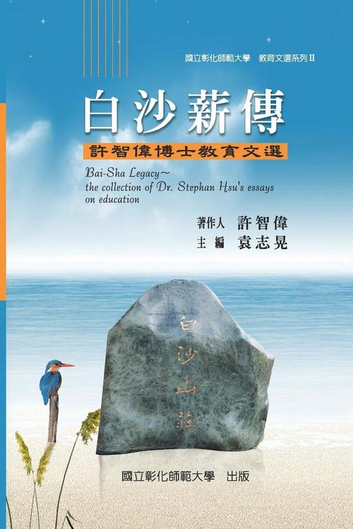 Produktbild: Bai-Sha Legacy
