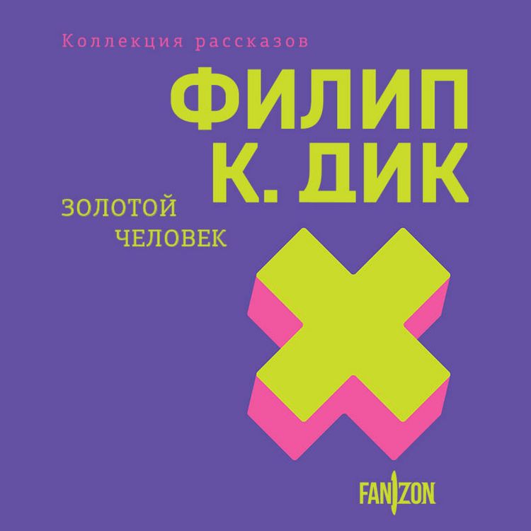 Produktbild: Zolotoy chelovek