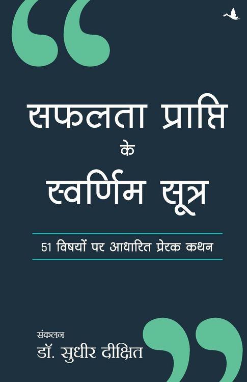 Produktbild: Safalta Prapti Ke Swarnim Sutra