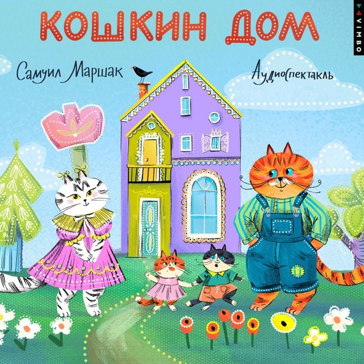 Produktbild: Koshkin dom