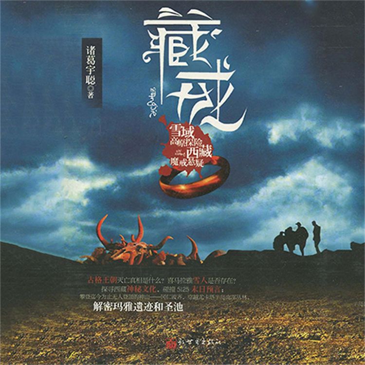 Produktbild: 藏戒