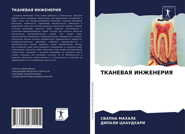 Produktbild: Tkanevaya Inzheneriya