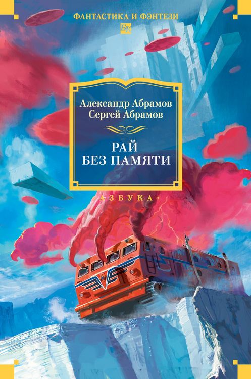 Produktbild: Ray bez pamyati