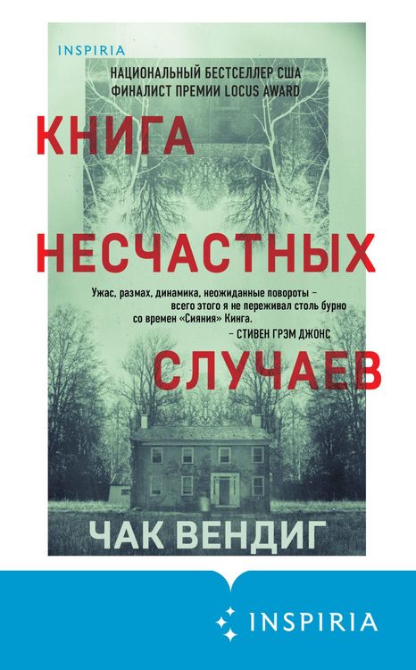 Produktbild: Kniga neschastnyh sluchaev