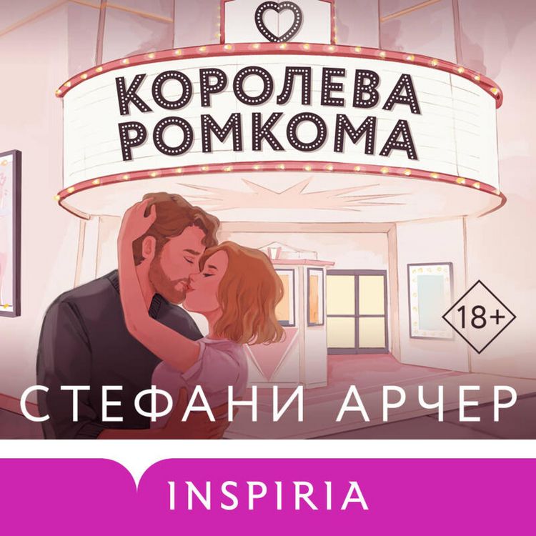 Produktbild: Koroleva romkoma