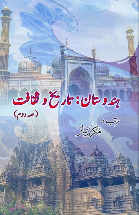 Produktbild: Hindustan - Taariikh o Saqaafat - Part-2