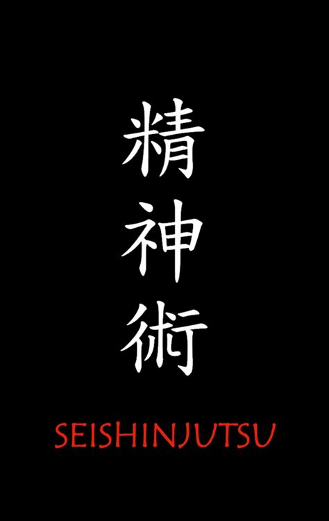 Produktbild: Seishinjutsu