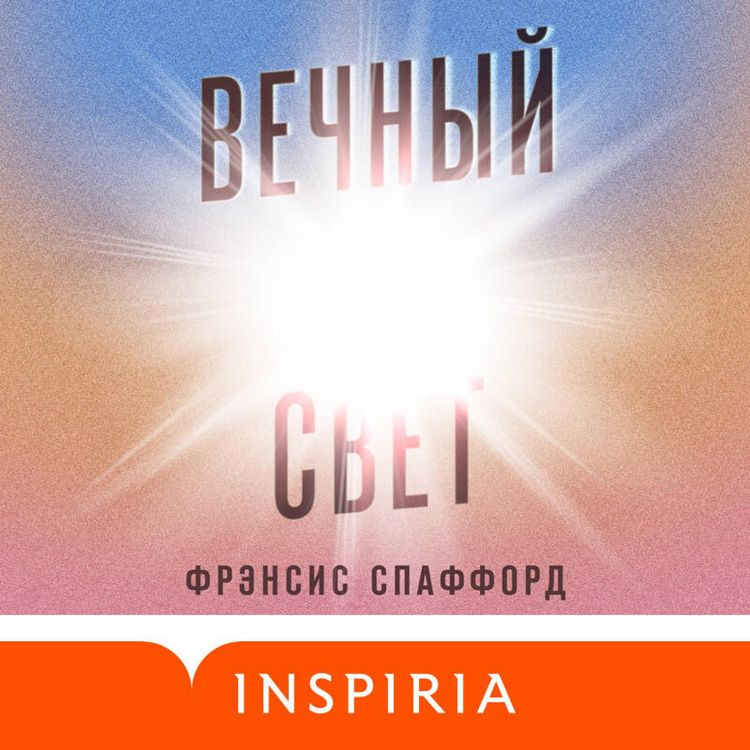 Produktbild: Vechnyy svet