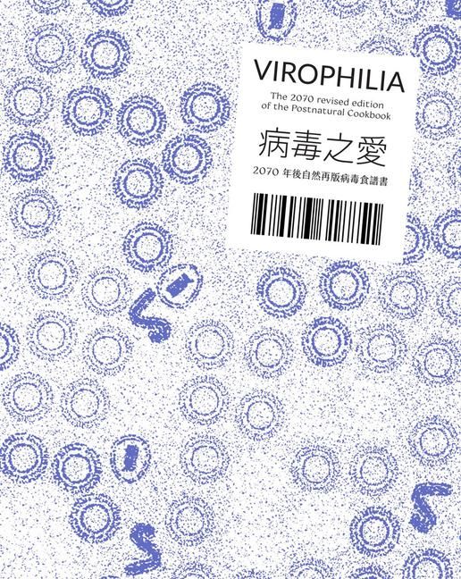 Produktbild: Pei-Ying Lin: Virophilia