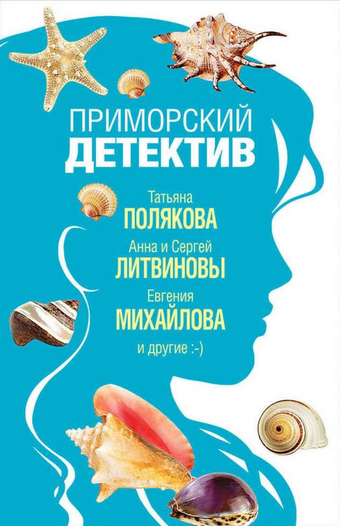 Produktbild: Primorskiy detektiv
