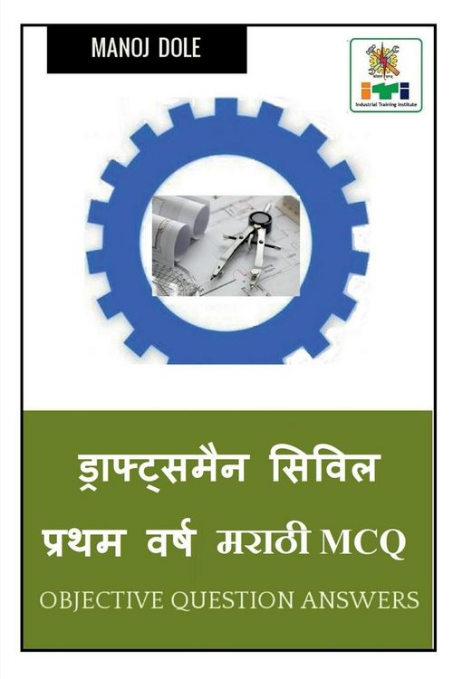 Produktbild: Draughtsman Civil First Year Marathi MCQ / ड्राफ्ट्समन सिव्हिल प्रथम वर्ष मरा