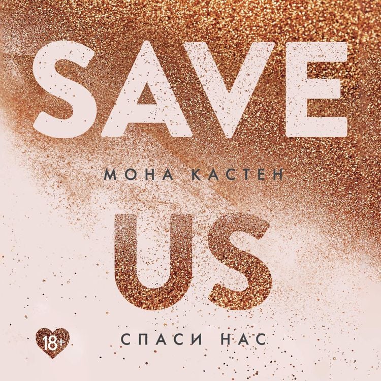 Produktbild: SAVE US