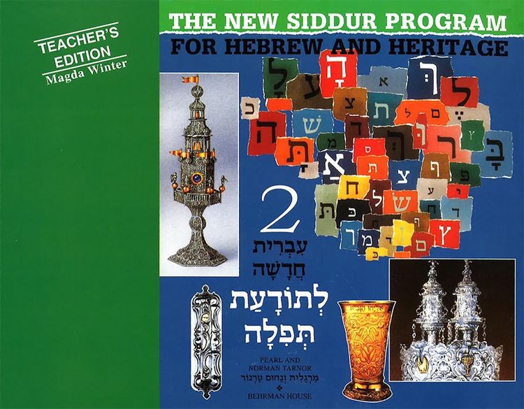 Produktbild: The New Siddur Program