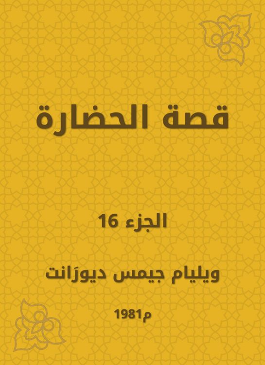 Produktbild: The story of civilization