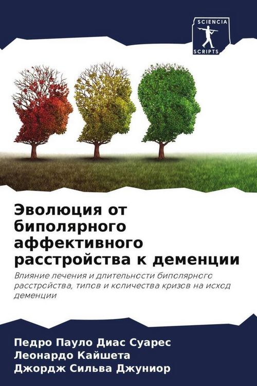 Produktbild: Jewol&uuml;ciq ot bipolqrnogo affektiwnogo rasstrojstwa k demencii