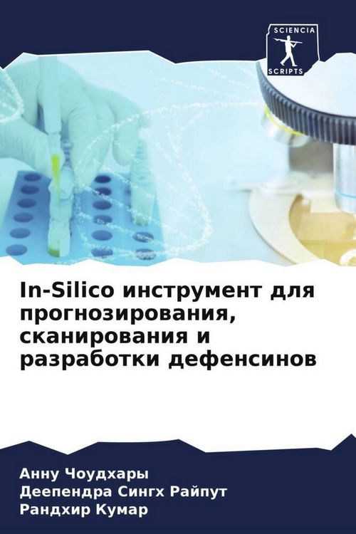 Produktbild: In-Silico instrument dlq prognozirowaniq, skanirowaniq i razrabotki defensinow