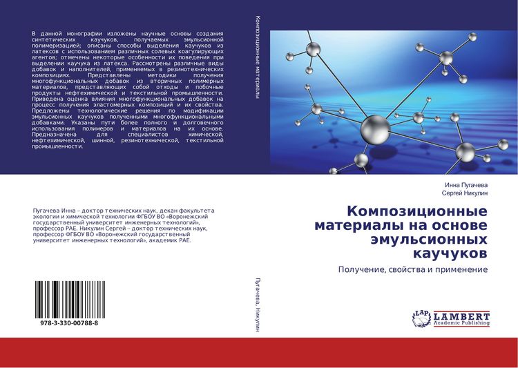 Produktbild: Kompozicionnye materialy na osnowe &auml;mul'sionnyh kauchukow