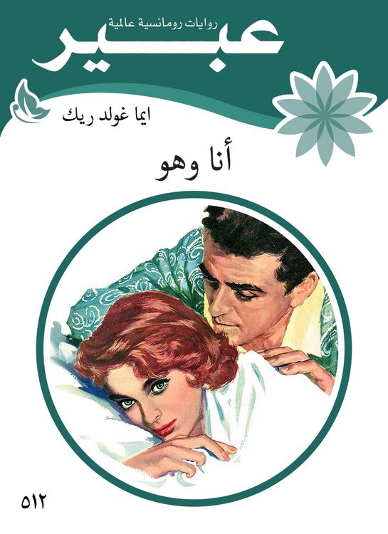 Produktbild: Me and him