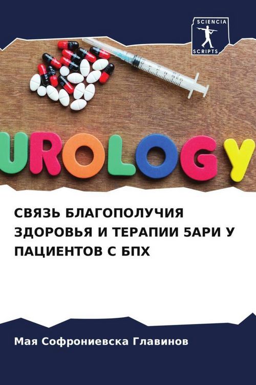 Produktbild: Svyaz' Blagopoluchiya Zdorov'ya I Terapii 5ari U Pacientov S Bph