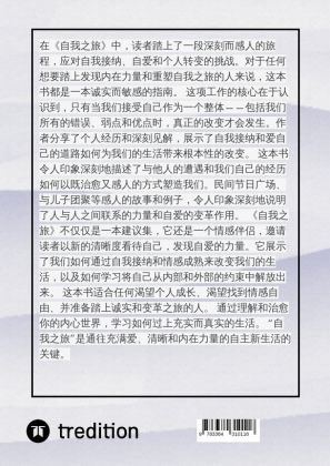 Produktbild: 从黑暗到光明