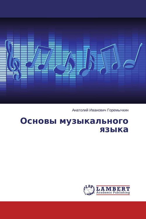 Produktbild: Osnowy muzykal'nogo qzyka