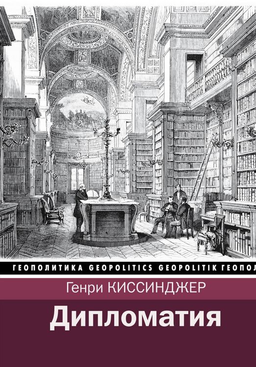 Produktbild: Diplomatiya