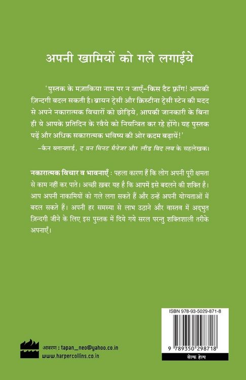 Produktbild: Kiss That Frog - Hindi