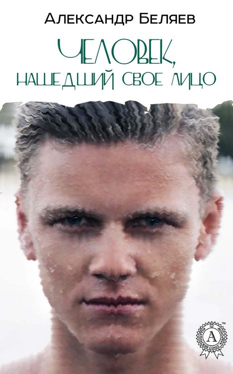 Produktbild: The Man Who Found His Face