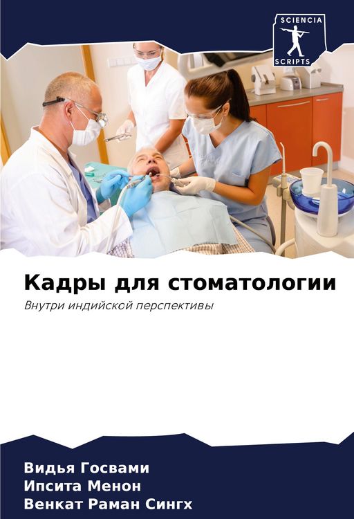 Produktbild: Kadry dlq stomatologii