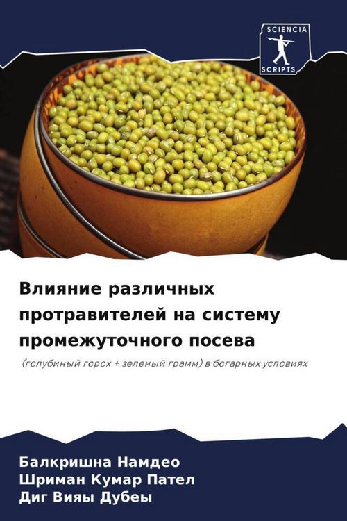 Produktbild: Vliqnie razlichnyh protrawitelej na sistemu promezhutochnogo posewa
