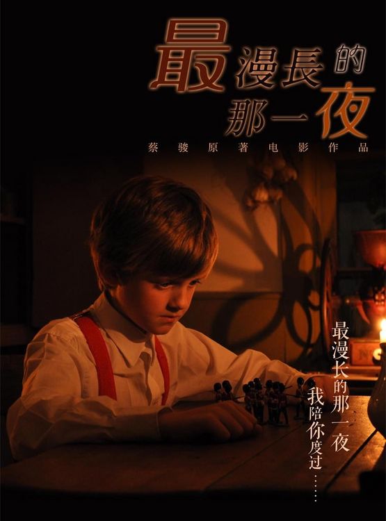 Produktbild: Longest Night: One Night in Beijing(Chinese Edition)