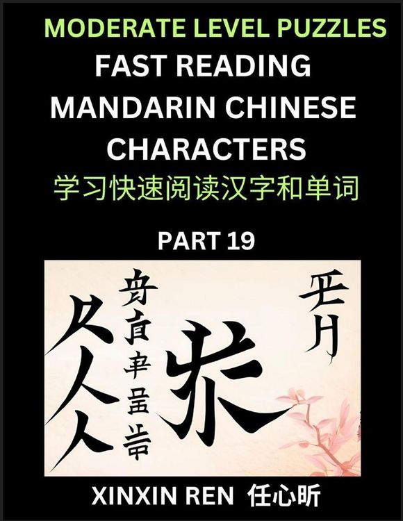 Produktbild: Moderate Puzzles to Read Chinese Characters (Part 19) - Learn to Recognize Simplified Mandarin Chinese Characters by Solving Characters Activities, HSK All Levels