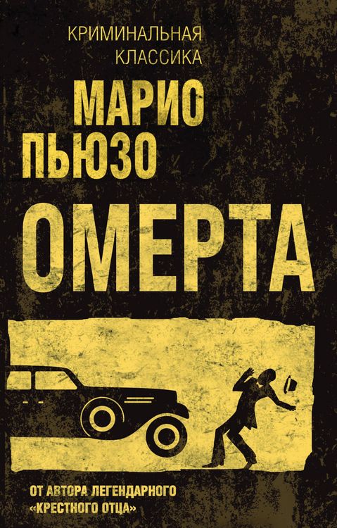 Produktbild: Omerta