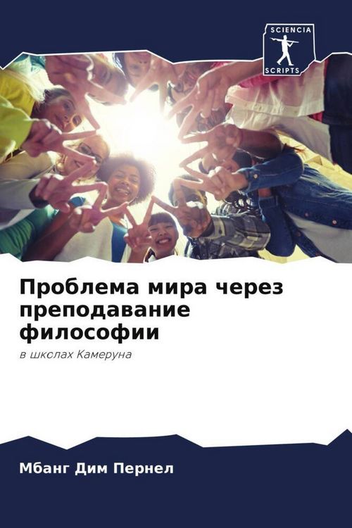 Produktbild: Problema mira cherez prepodawanie filosofii