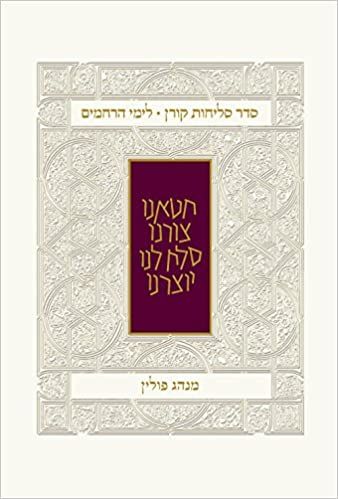 Produktbild: Koren Seder Selihot Minhag Pol