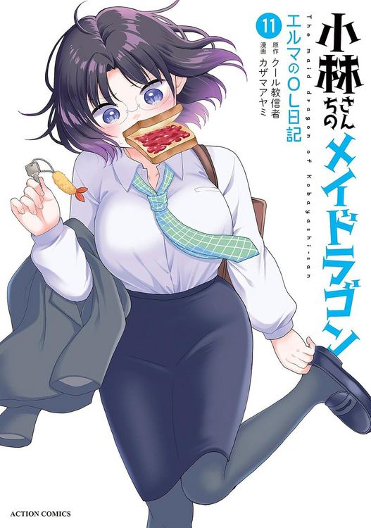 Produktbild: Miss Kobayashi's Dragon Maid: Elma's Office Lady Diary Vol. 11