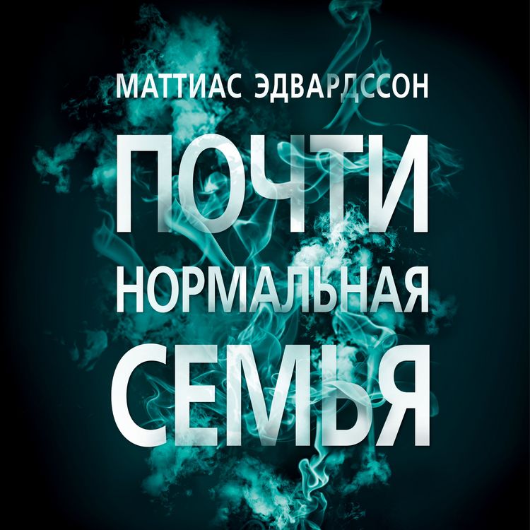 Produktbild: Pochti normal'naya sem'ya