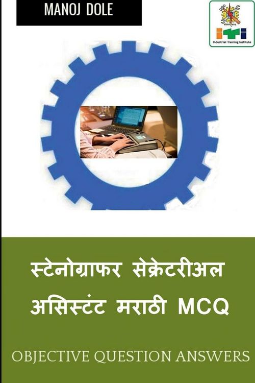 Produktbild: Stenographer Secretarial Assistant (English) Marathi MCQ / स्टेनोग्राफर सेक्रेटरीअल असिस्