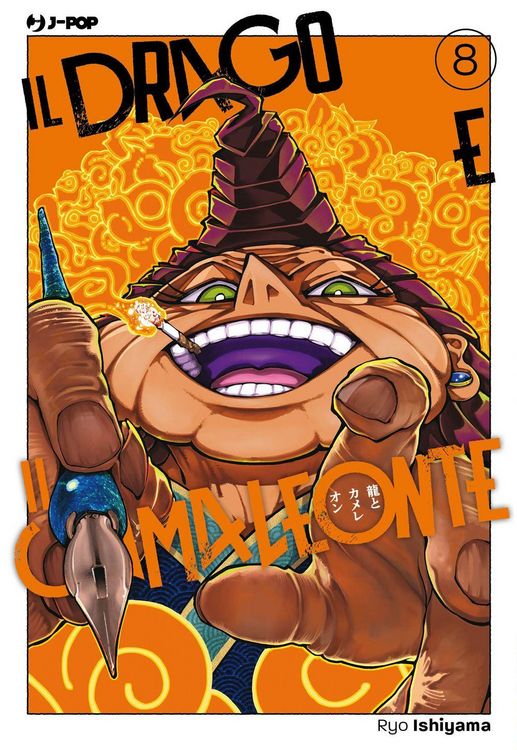 Produktbild: Il drago e il camaleonte. Vol. 8