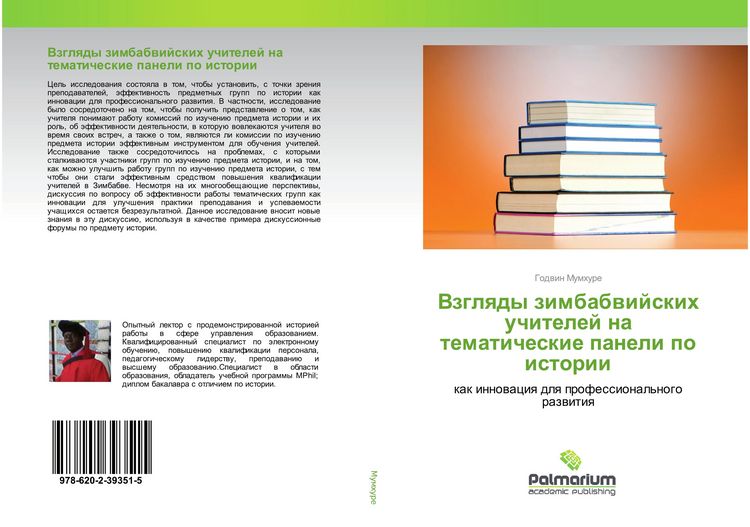 Produktbild: Vzglqdy zimbabwijskih uchitelej na tematicheskie paneli po istorii