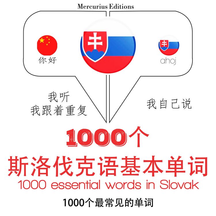 Produktbild: 1000 essential words in Slovak