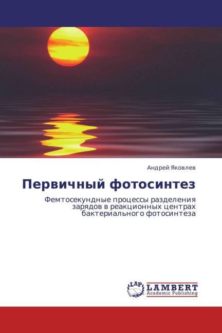 Produktbild: Pervichnyy fotosintez
