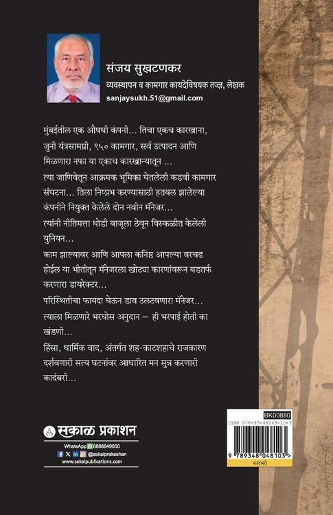 Produktbild: Sadebara Lakhanchi Khandani